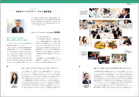 奨学生セミナーレポート